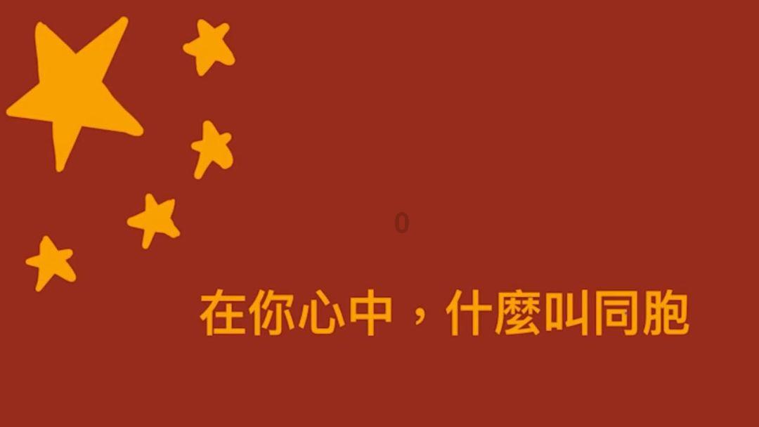 妖言惑众