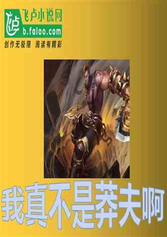 钻石开采者